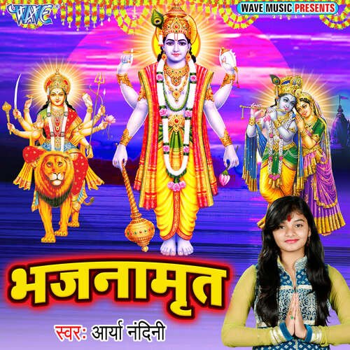 Bhajanamrit Arya Nandani MP3 Download